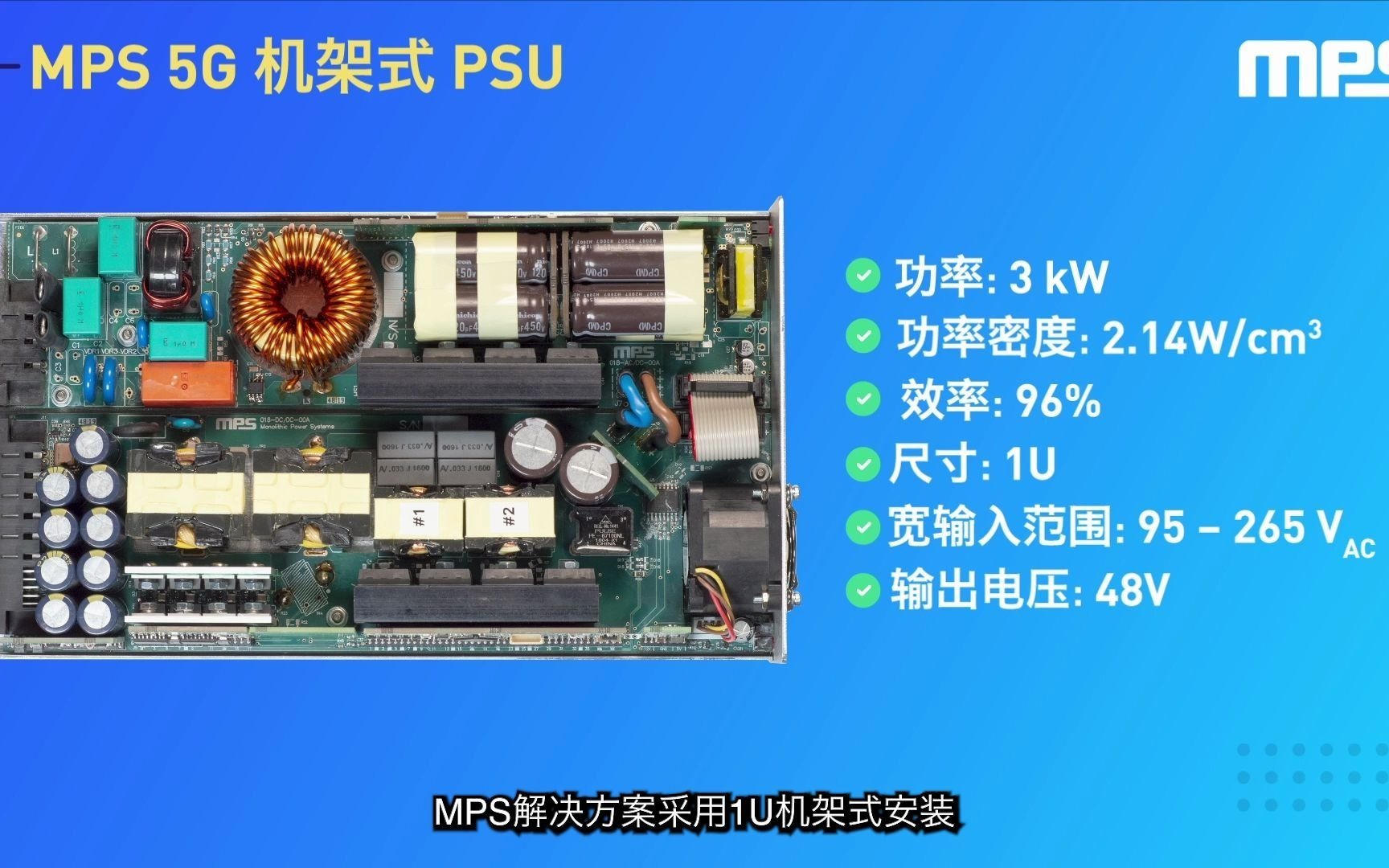 MPS针对5G通信应用的强大且高效的PSU哔哩哔哩bilibili