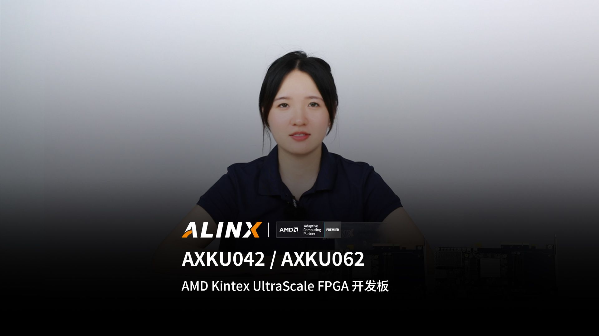 【新品发布】AXKU042/AXKU062开发板套件
