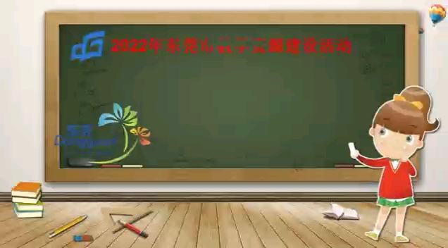 《爬山虎的脚》说课视频哔哩哔哩bilibili