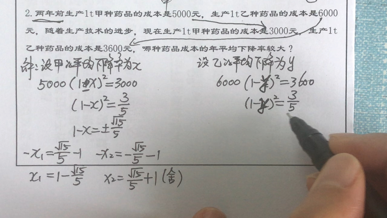 [图]实际问题与一元二次方程，增长率