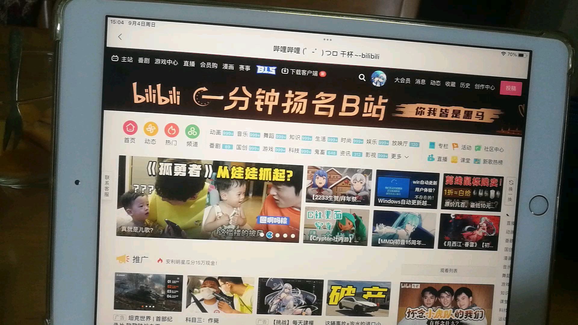 《手把手教你在B站APP里打开网页版B站》哔哩哔哩bilibili