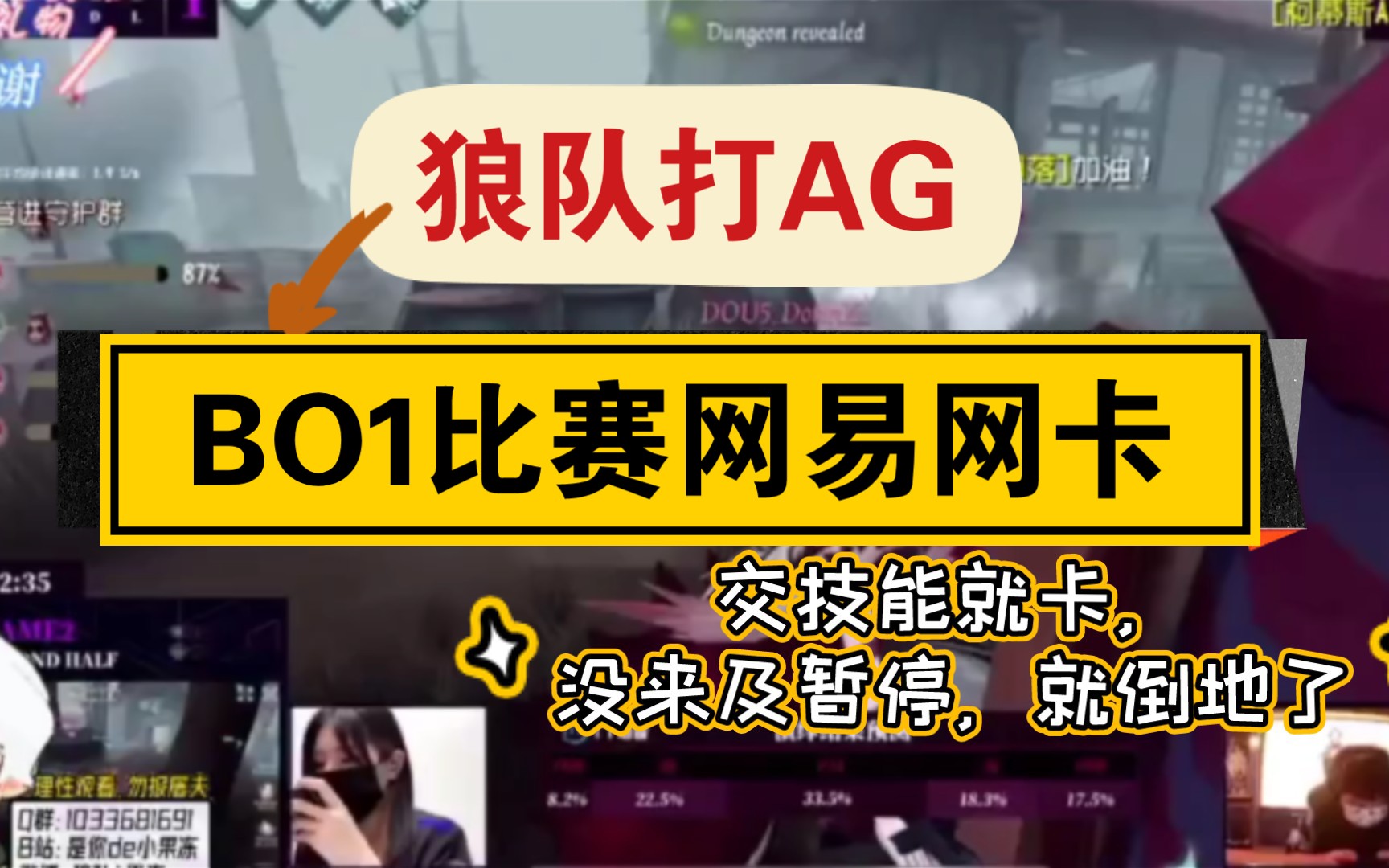 [图]【第五人格狼队】网易，求求提前修网！！（狼打AG第一局）