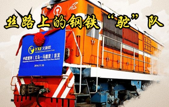 [图]【中国】【纪录片】丝路上的钢铁“驼”队 The Iron and Steel "Camel" Team on the Silk Road