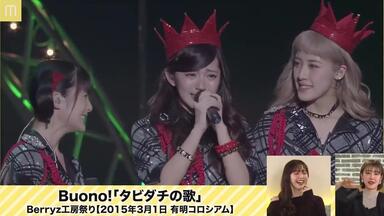 Buono! DVD Magazine Vol.1_哔哩哔哩_bilibili