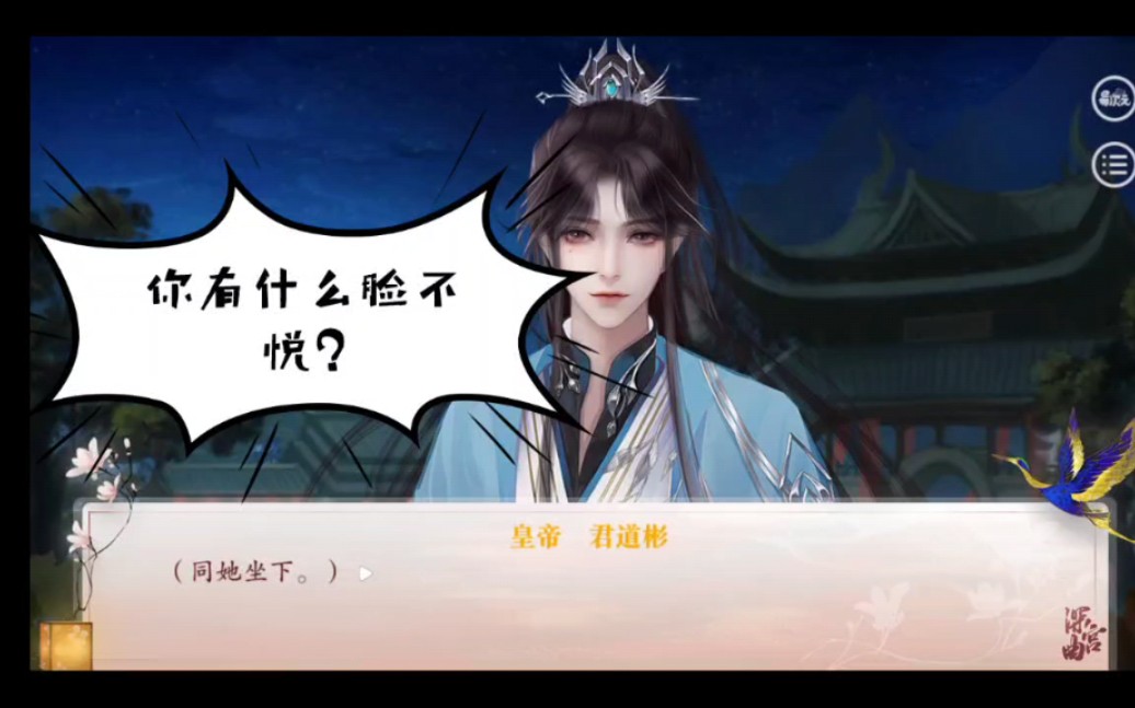 【易次元】《深宫曲》楚欢夜宴二_手机游戏热门视频