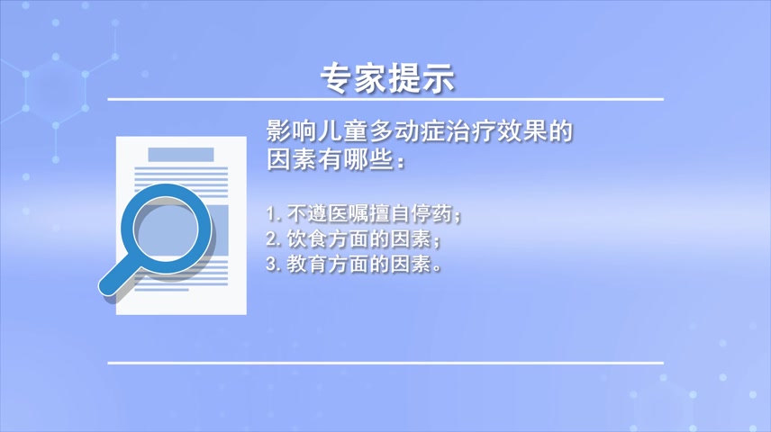 儿科医生陈青:导致儿童多动症的治疗效果原因有哪些哔哩哔哩bilibili