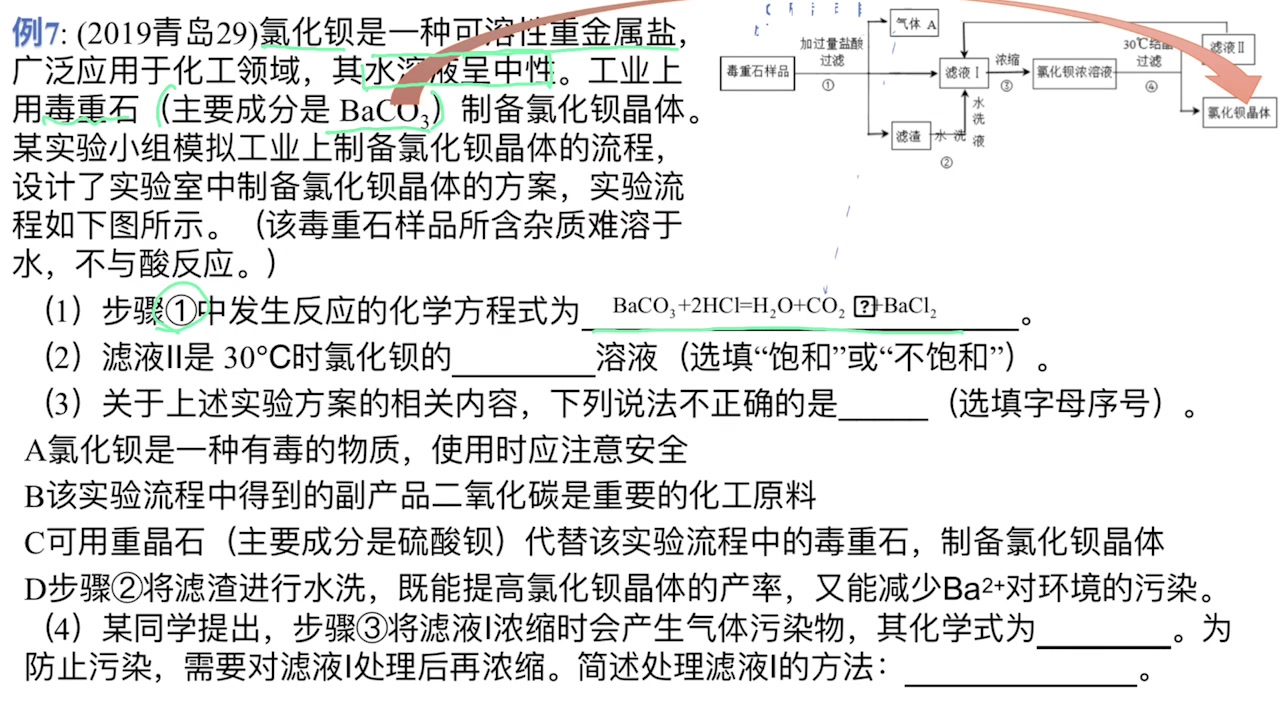 2021年青岛一中化学自招备考网络公益课堂第二讲哔哩哔哩bilibili