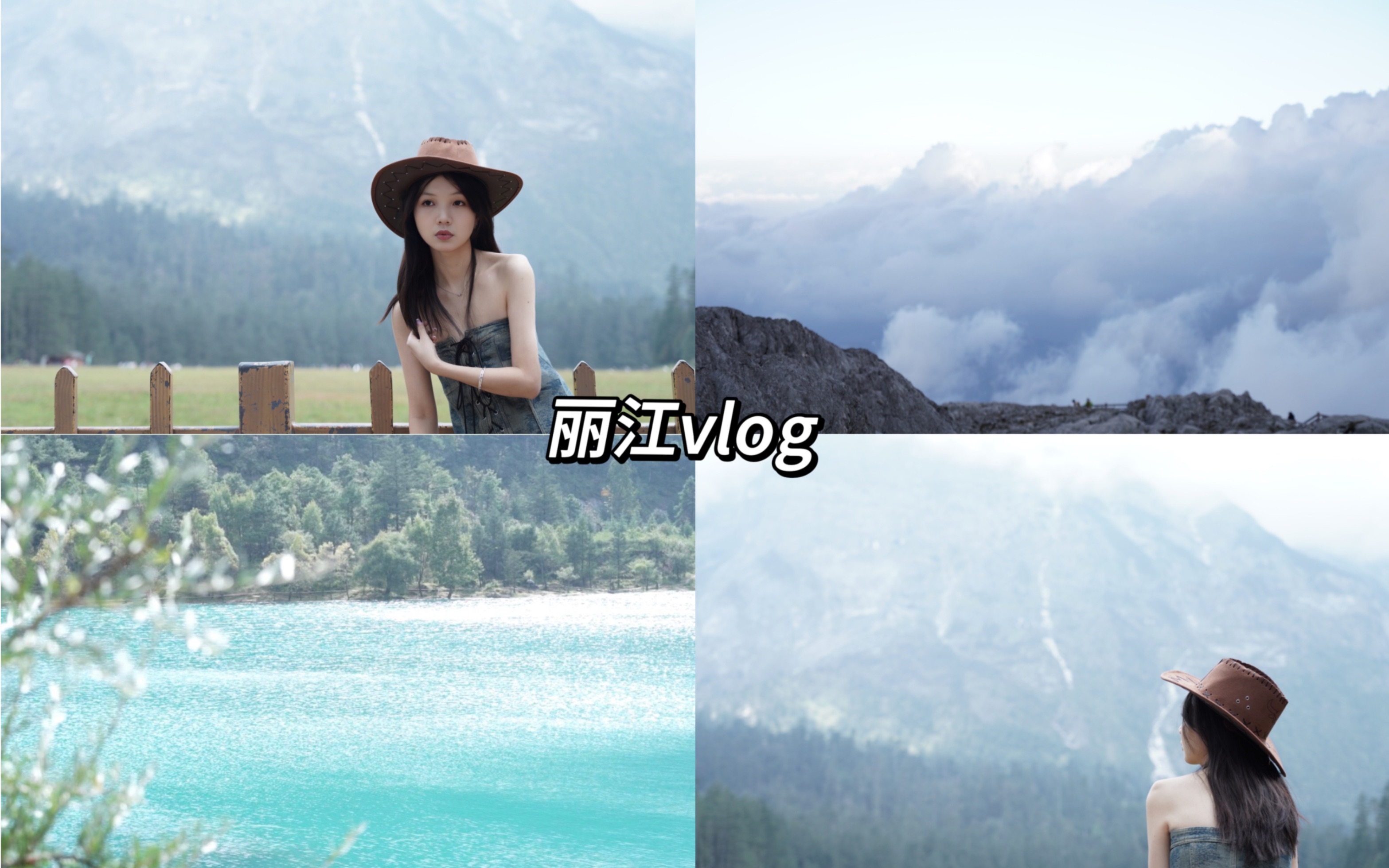 丽江vlog来咯!(暂时不被工作打扰版)哔哩哔哩bilibili