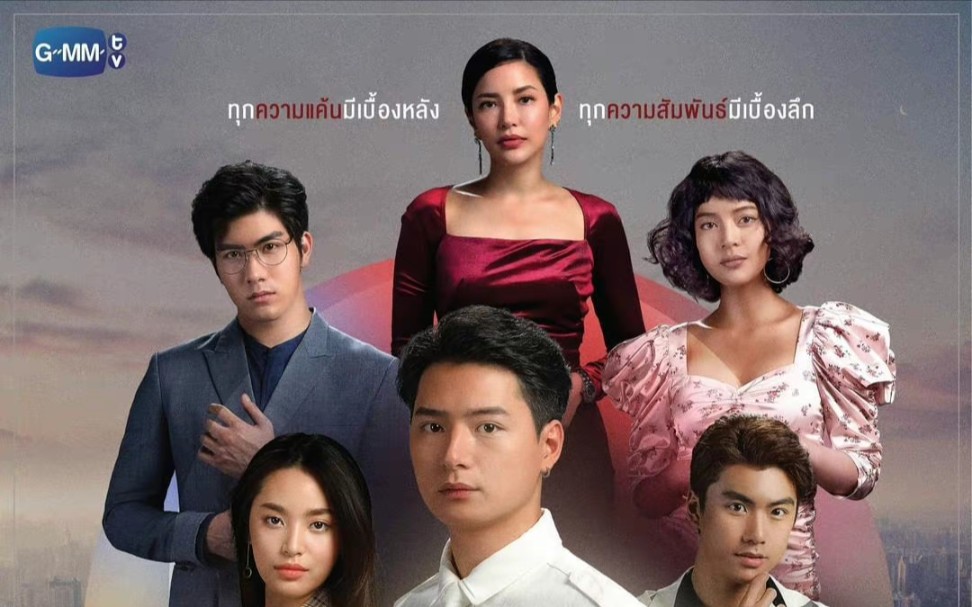 泰剧以眼还眼/仇恨之影 主题曲