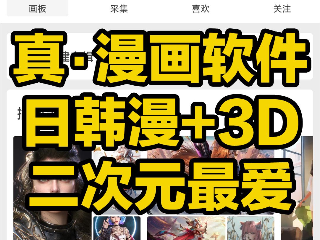 [图]刺客边风！免费看漫画软件APP，日漫韩漫彩漫3D漫画搜索下载在线观看！二次元漫画书阅读神器！最新哔哩咔哩推荐收藏，安卓苹果iOS手机看书读书粉色软件应用推荐！