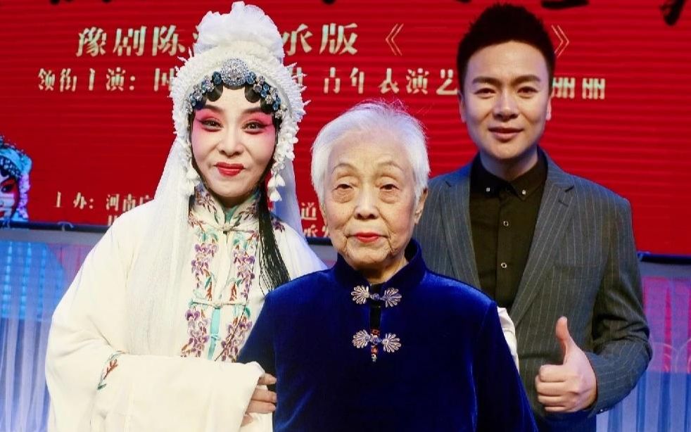 豫剧陈派名家关灵凤《三上轿》炉内插着香一把 青年双目失明老年双耳
