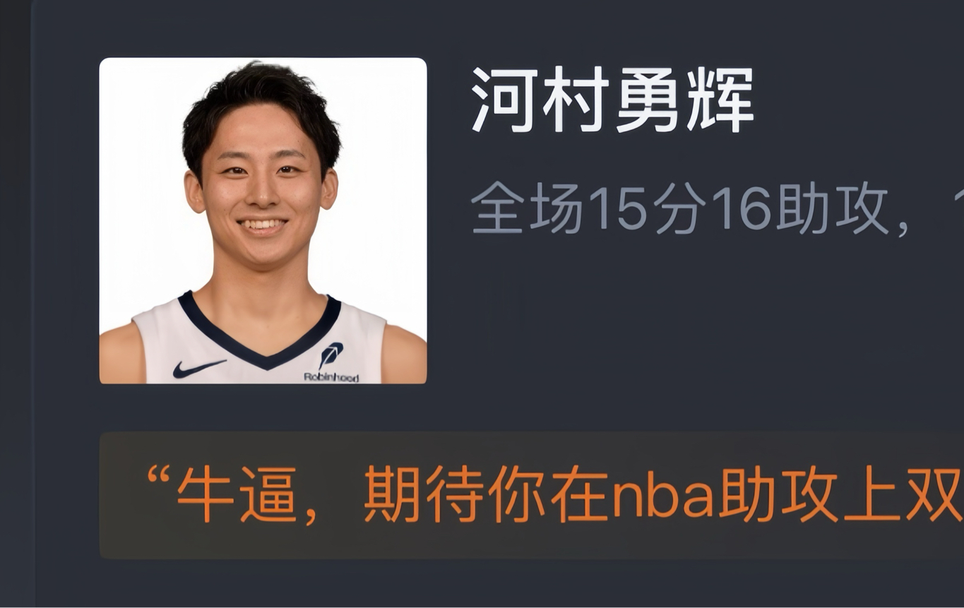 NBA G联赛:灰熊主场123118战胜魔术 河村勇辉砍下15分16助攻 网友赛后评分哔哩哔哩bilibili