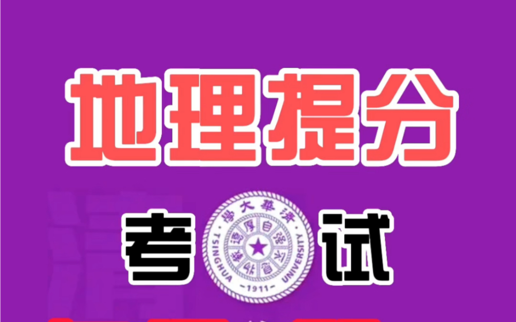 七年级下册地理《澳大利亚的地形和气候》人教版,学霸尖子生的学习捷径,看完秒懂,一学就会,快速提分,地理逆袭𐟒肋”哩哔哩bilibili