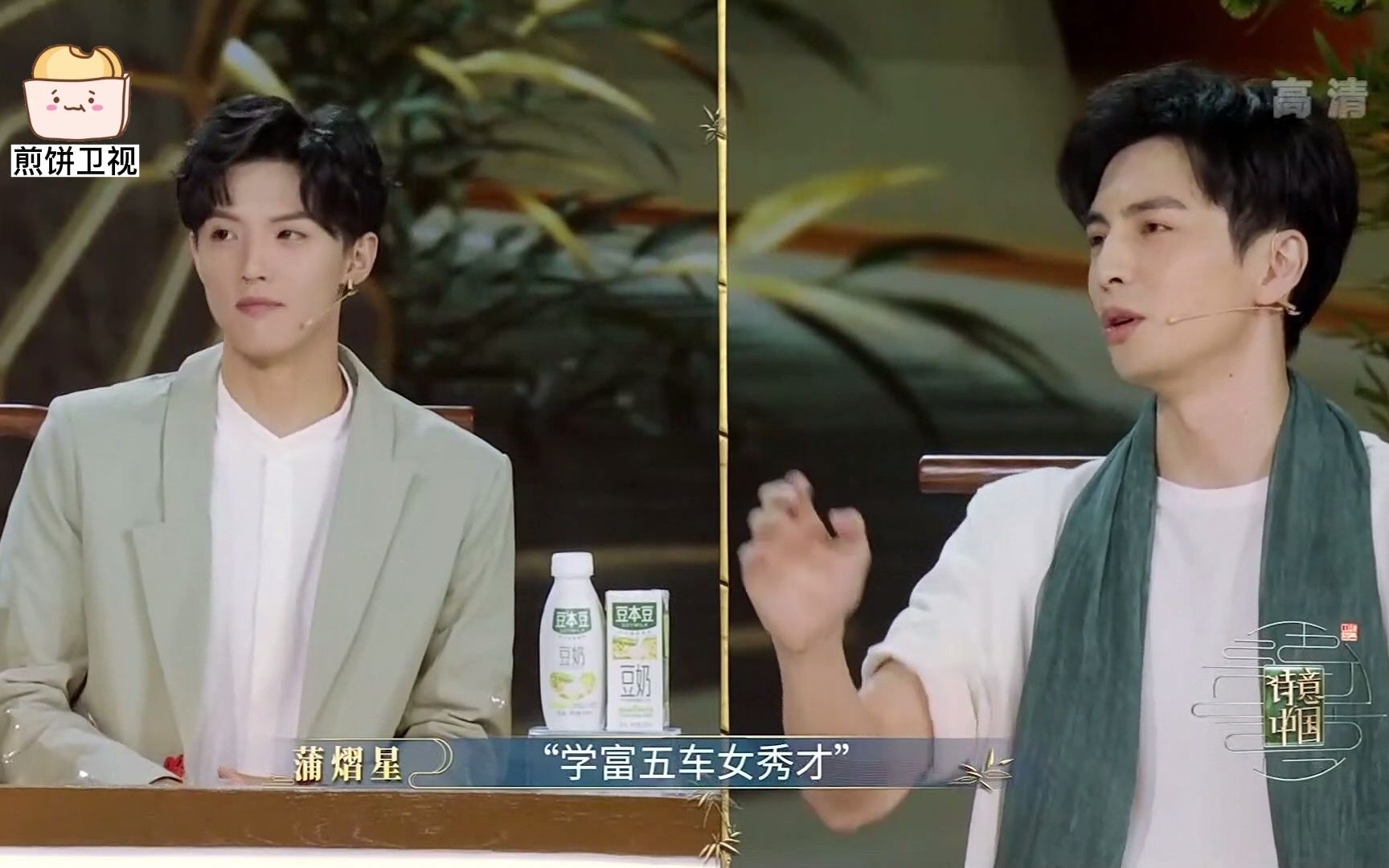 【南纬】蒲熠星 周峻纬 诗意中国cut