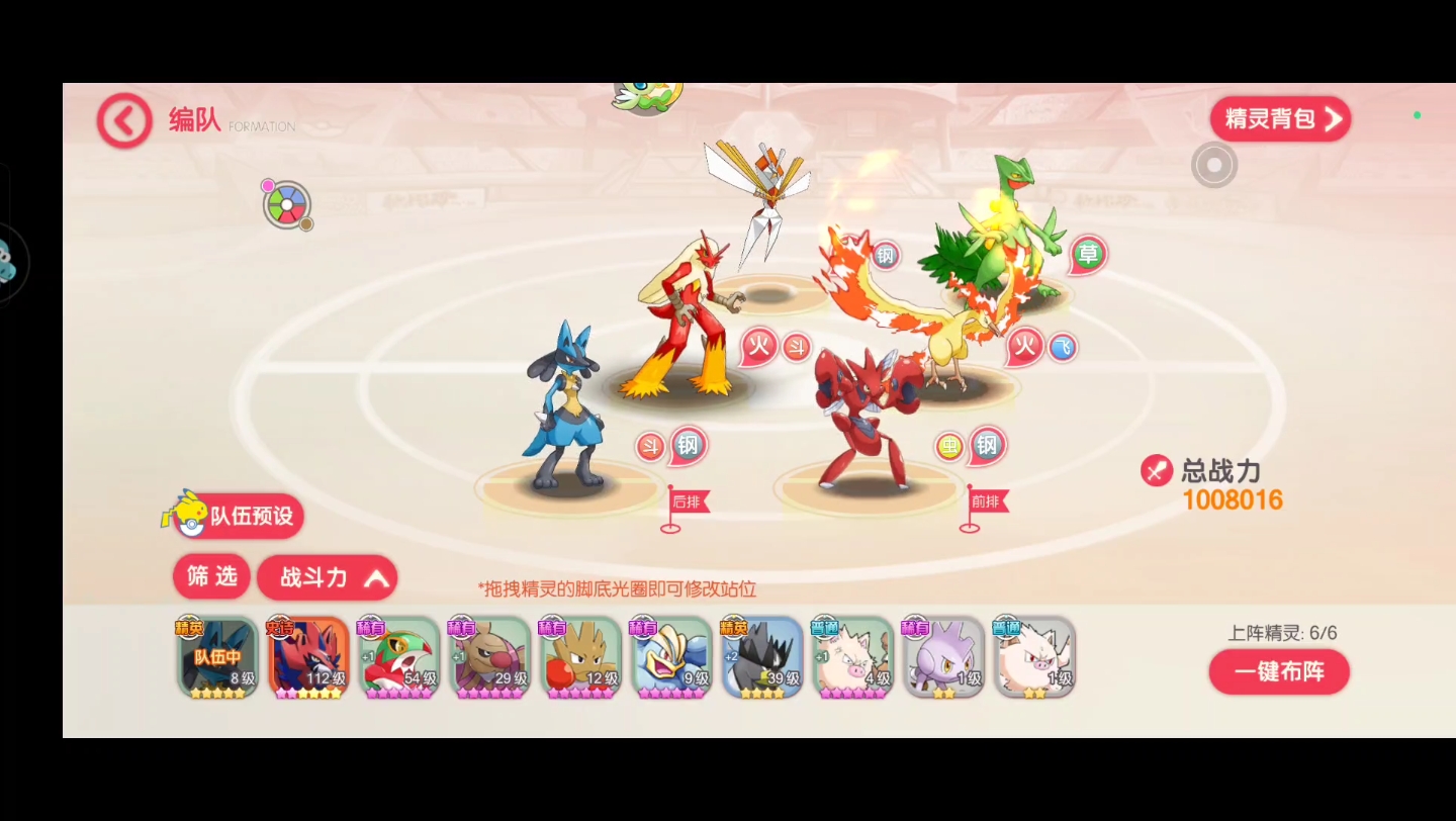 《口袋觉醒》当前版本热门输出类型精英精灵分析!