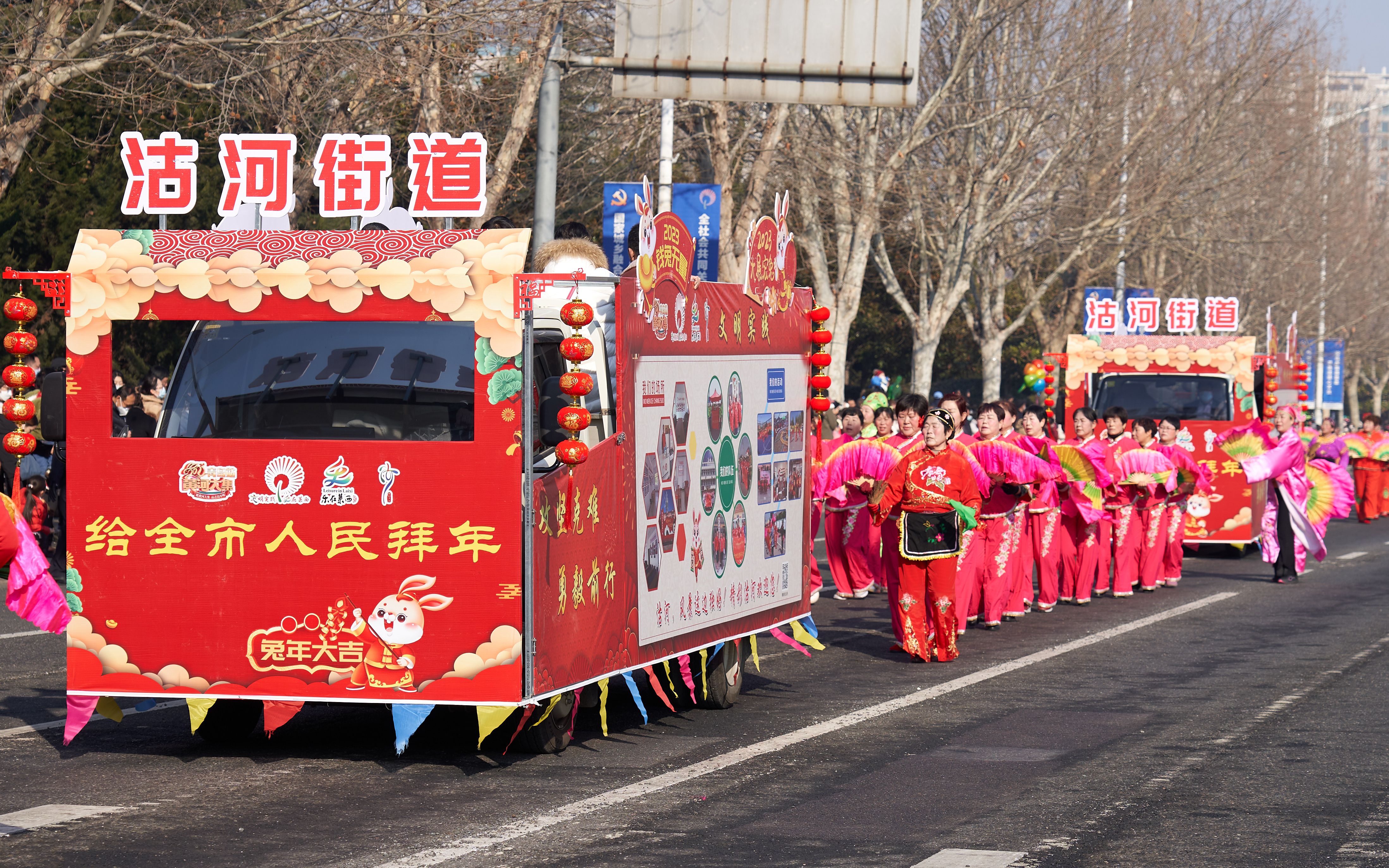 [图]2023兔年正月十五秧歌巡游