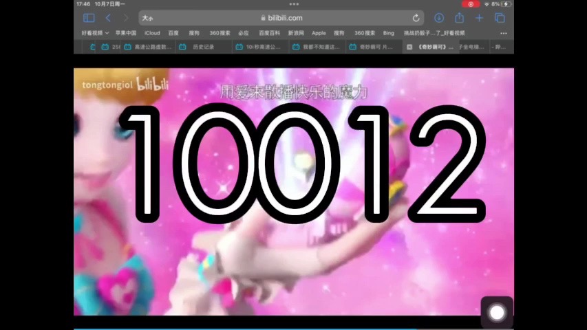 数字10000~10030(第153期)(TRUELY中考后更新!)哔哩哔哩bilibili