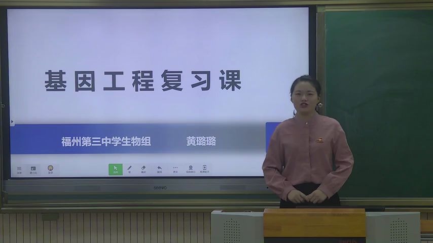 【福州云课堂】高二生物《基因工程(复习)》福州三中:黄璐璐哔哩哔哩bilibili