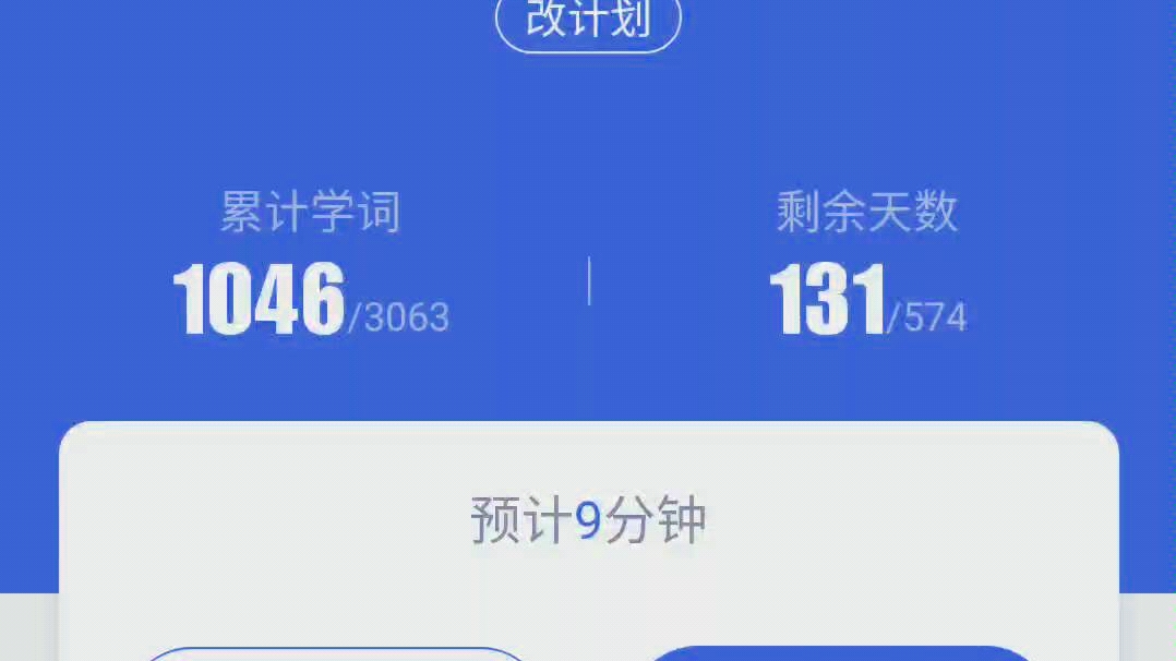 [图]乐词application