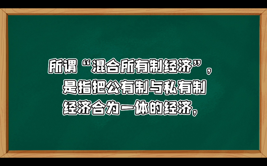 [图]陈石宇：混合所有制经济会把我国引向何方？  2014-03-25 · 乌有之乡 “发展混合所有制经济”，极可能是国企私有化最后的盛宴。