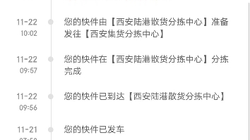 京东快递,最拉胯的快递,联系不上人,快递到哪也不知道,烂透了!哔哩哔哩bilibili