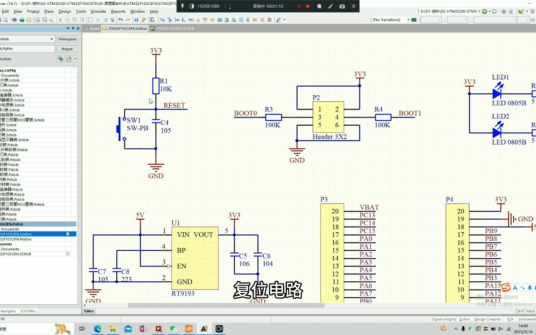 [图]STM32F103C8T6核心板原理图