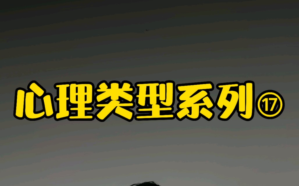 [图]揭秘你的人格密码，心理学家荣格结合《易经》的心理类型学。