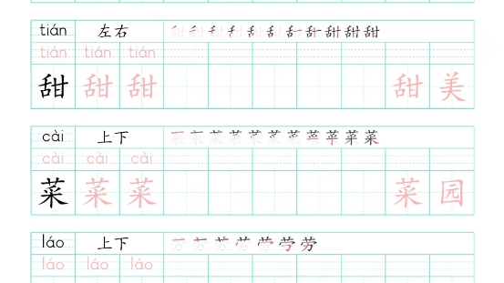 软件制作每日练字字帖哔哩哔哩bilibili