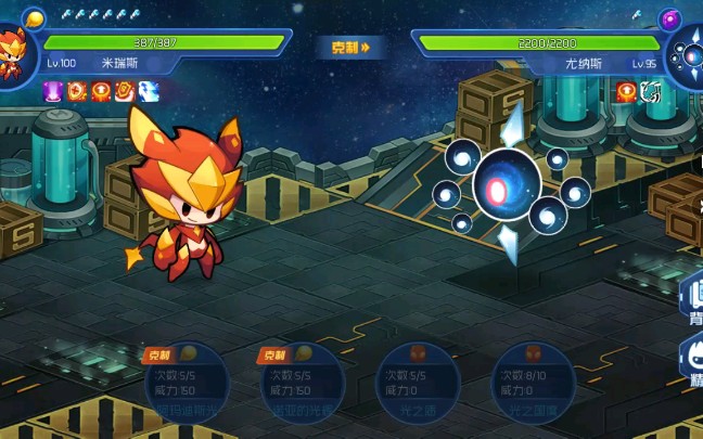 赛尔号星球大战尤纳斯(米瑞斯教做人)