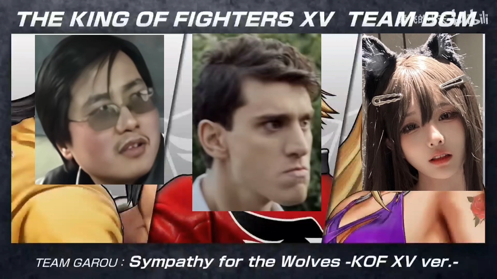 小破站之王15 饿狼耳光mow队