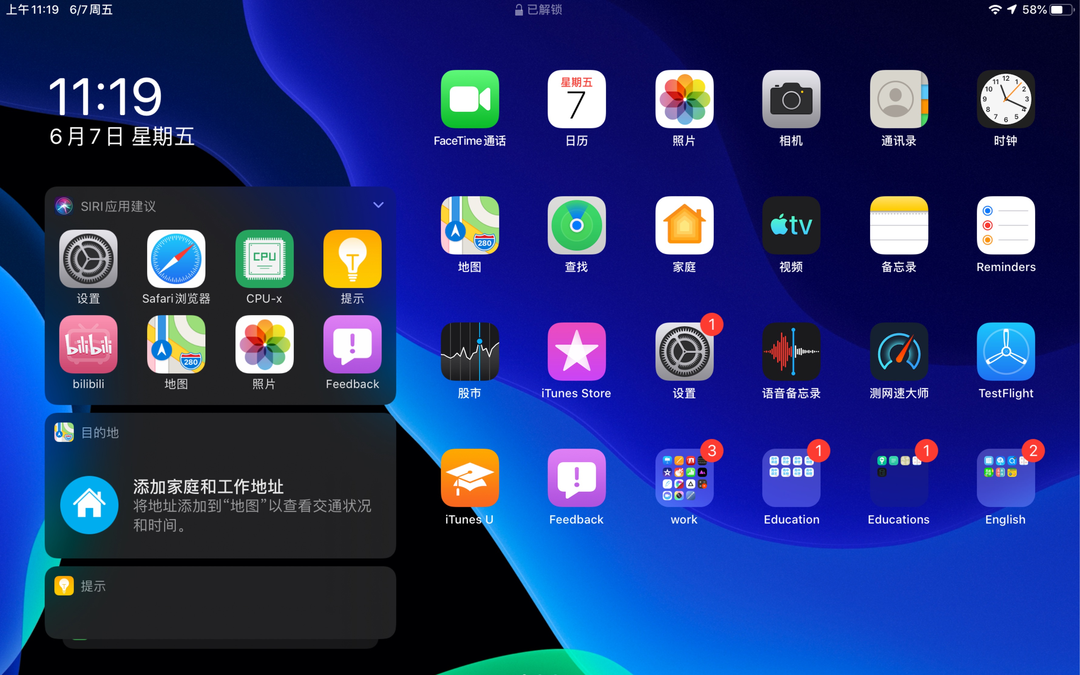 ipad pro2017ipados版本