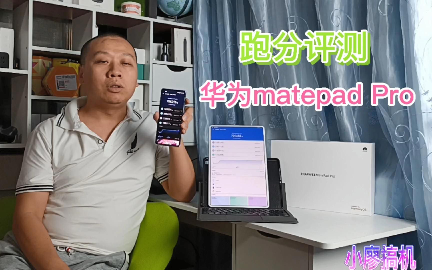 华为matepadpro跑分评测性能比肩opporeno6pro鸿蒙系统完胜