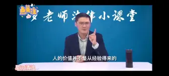 Download Video: 罗翔说：人的尊严，重于一切