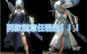 Download Video: 【怪物猎人】火焰纹章阿库娅mod，带瘦腿，内涵链接，（怪物猎人世界冰原）