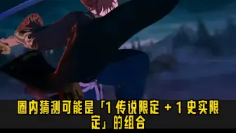 王者荣耀新皮肤爆料？死神联动还有后续？大家猜会给到谁？ #王者  #王者荣耀  #王者荣耀国际服