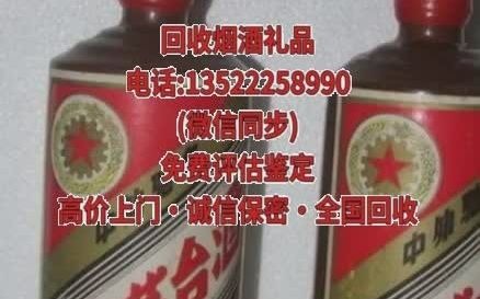 邢台广宗附近长期回收烟酒礼品茅台酒回收老酒回收上门回收红酒洋酒(价格高/推荐商家)哔哩哔哩bilibili