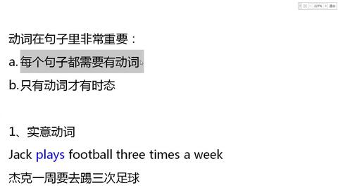 零基础语法英语8大类词性讲解名词 动词 形容词 副词 哔哩哔哩