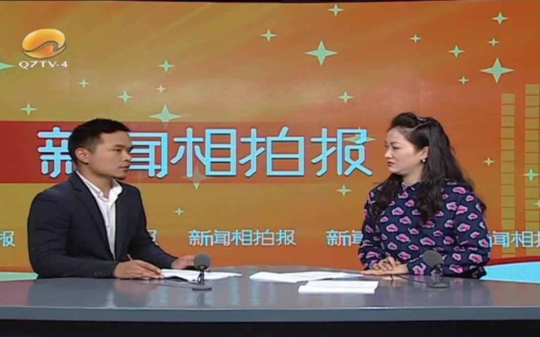 QZTV新闻相拍报 访谈时段合集2018哔哩哔哩bilibili