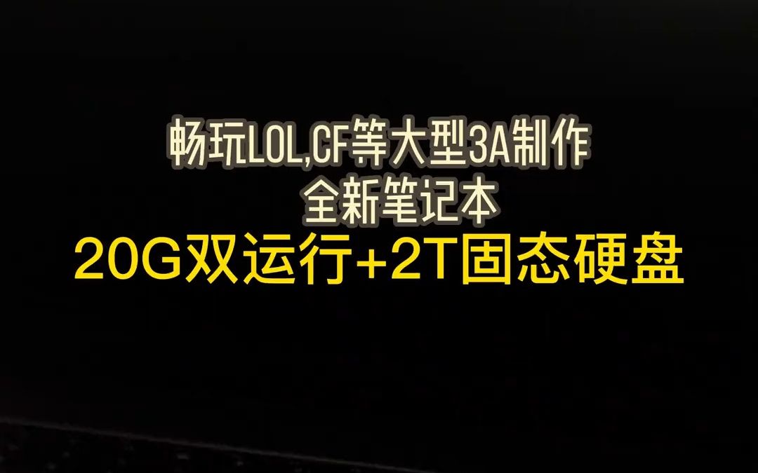 HUW笔记本电脑直皤间居然这么便宜,实在不敢相信.哔哩哔哩bilibili