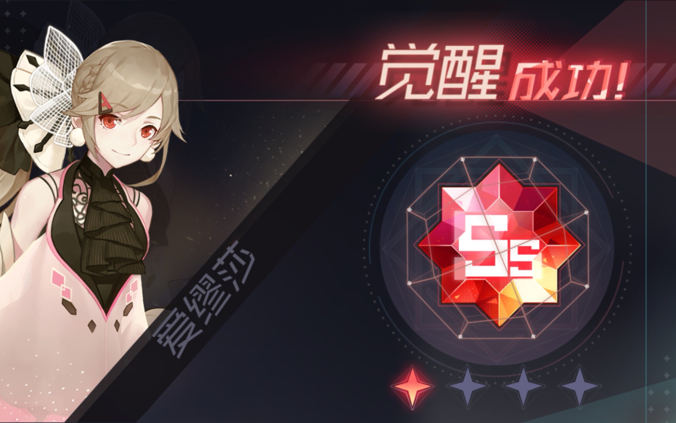永远的七日之都爱缪莎觉醒皮肤展示