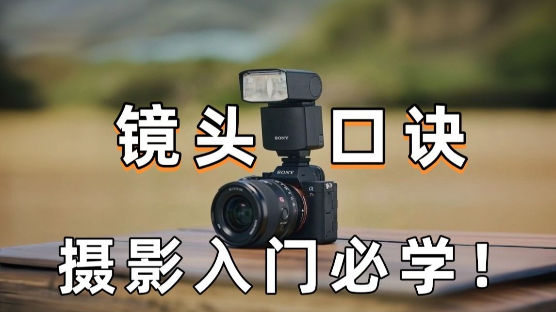 大型摄影机拍摄教程视频，技巧大全
