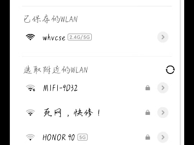 手机校园网一直获取IP地址连不上?