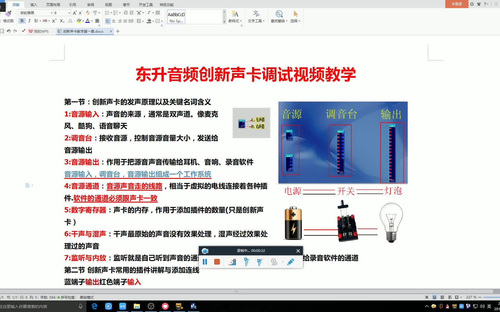 创新声卡视频教学第一个声卡工作原理哔哩哔哩bilibili