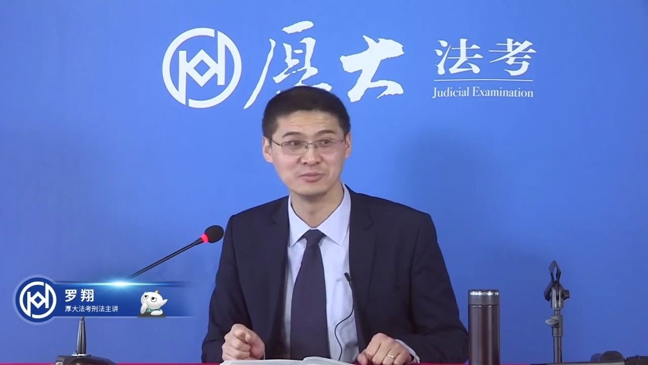 厚大法考罗翔野生动物不能吃一年一次也不行