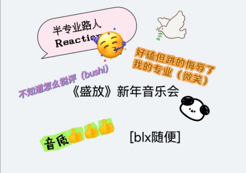 [tf家族半专业reaction]舞龄8年 声乐3年韩娱路人来看弟弟们啦 震惊!