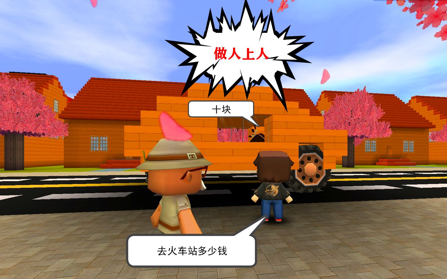 迷你世界:天天村长搞笑视频,我要做人上人