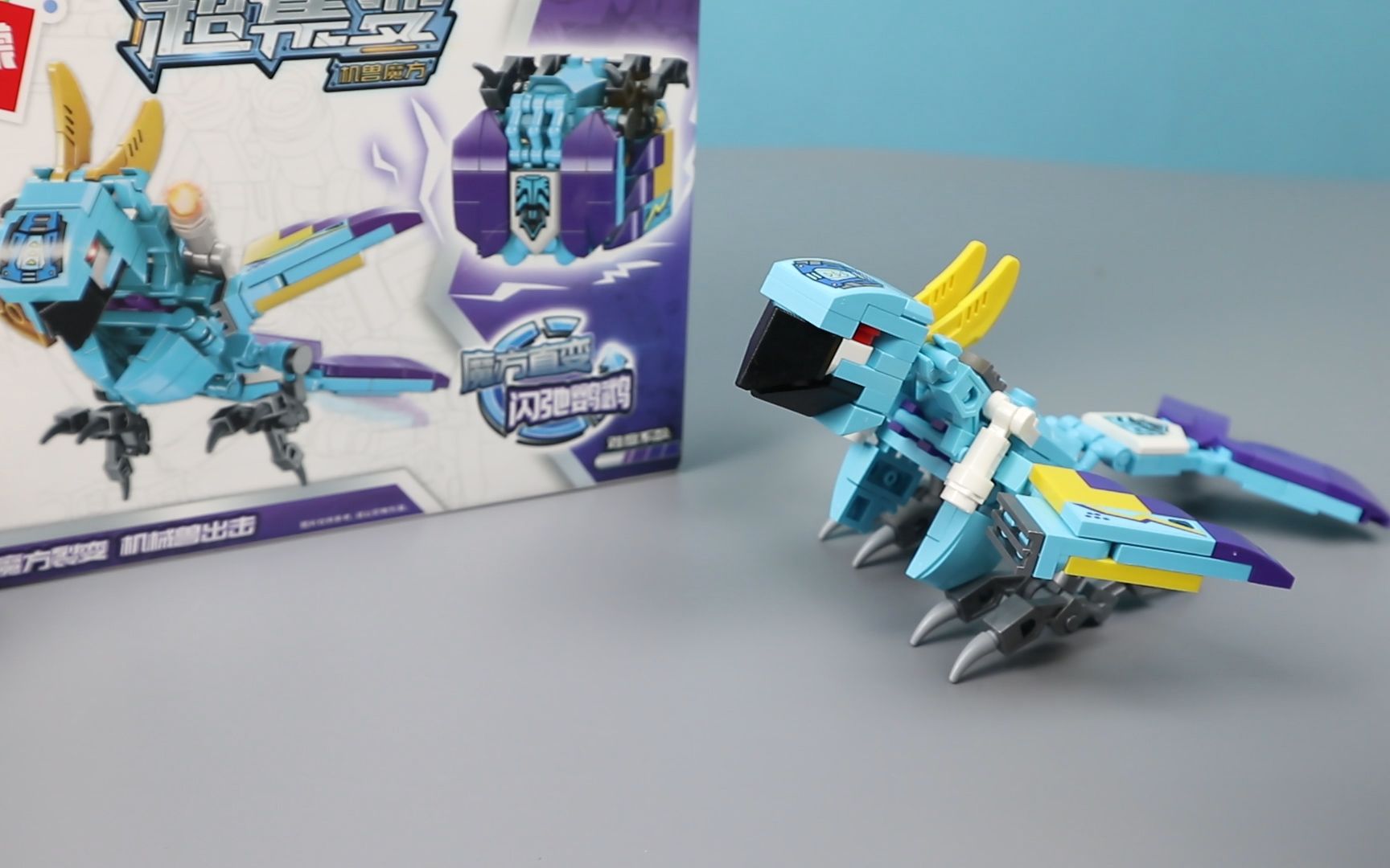 拼好之后还能变形,启蒙超集变机兽魔方,这只机械鹦鹉太帅了_哔哩哔哩