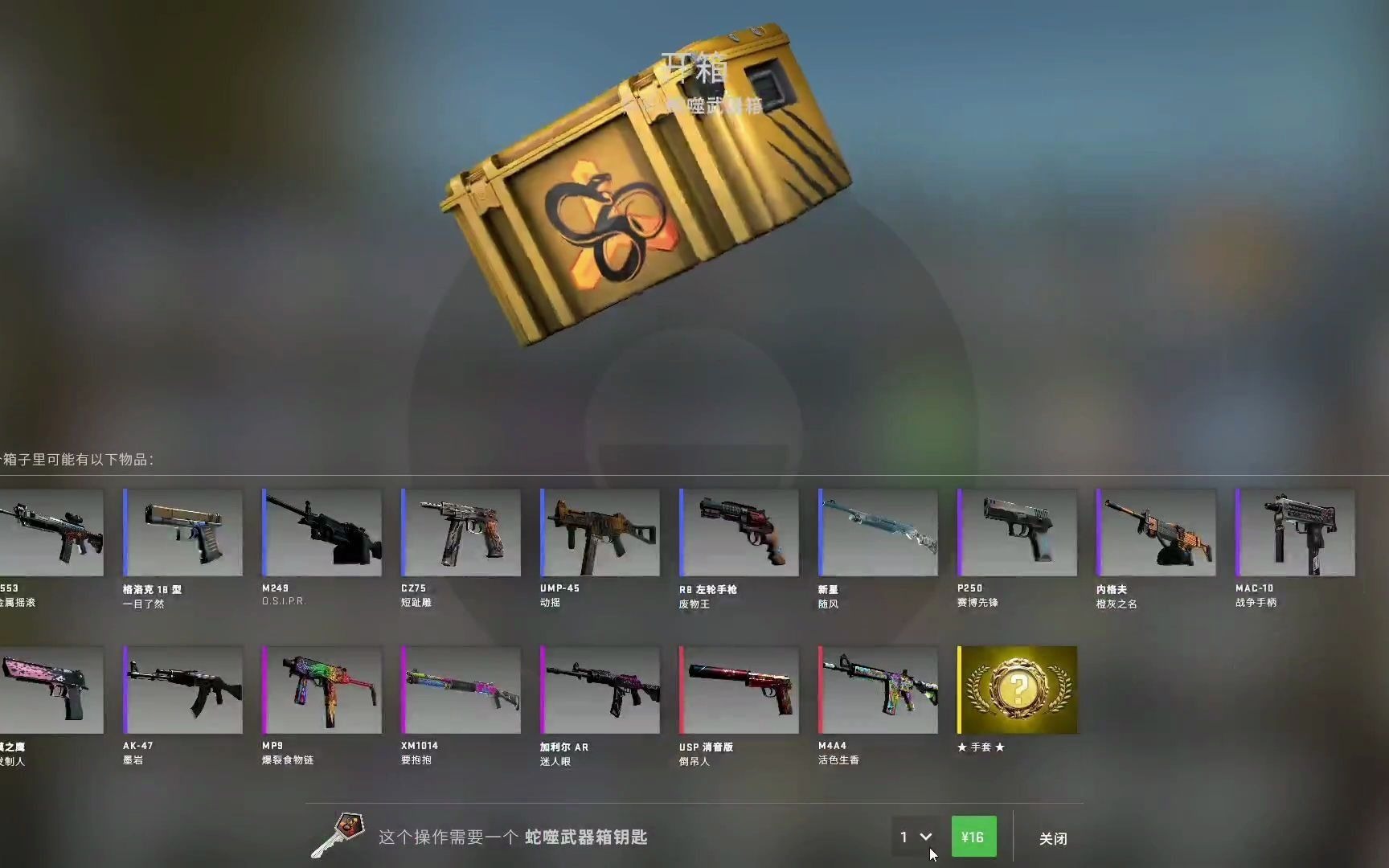 csgo贫穷版开箱 (头号再也不开了!