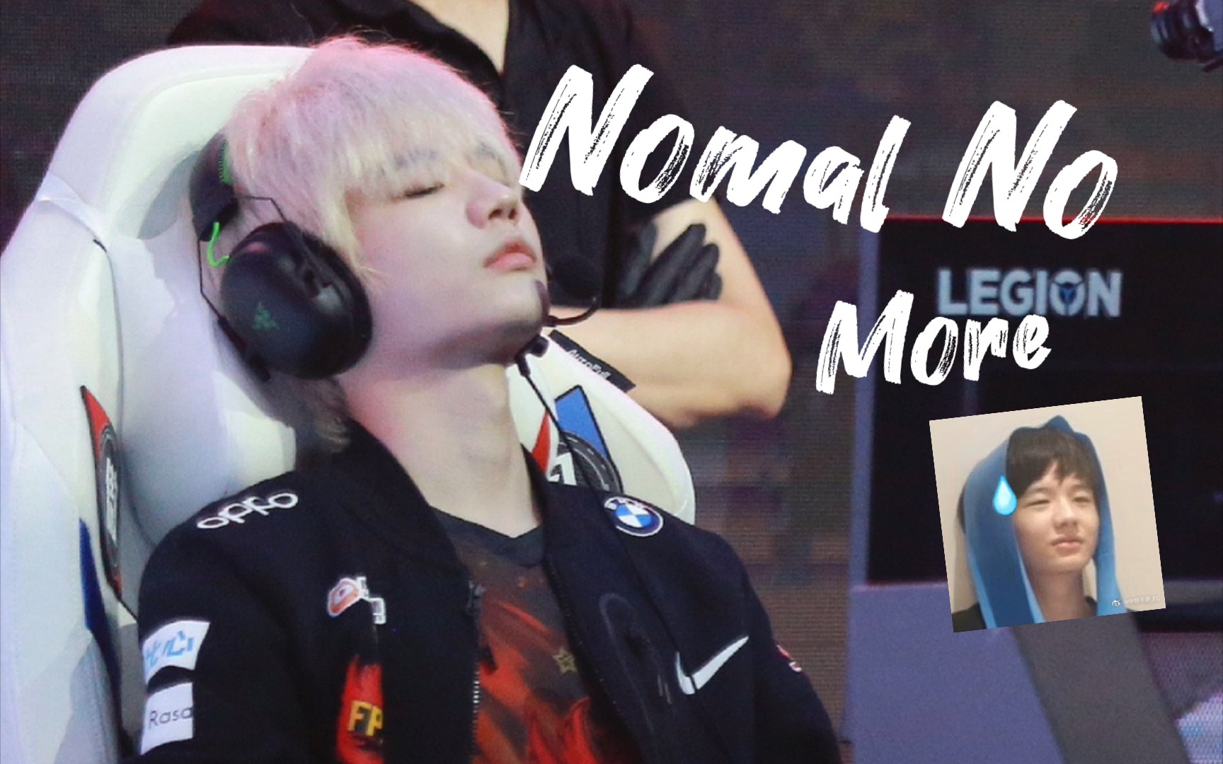 [Crisp刘青松颜向]撕少不说话的时候真的很帅！｜Nomal No More_哔哩哔哩bilibili_英雄联盟_剪辑