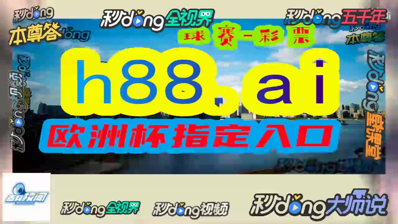 菲菲讲*管家婆正版今晚开奖结果